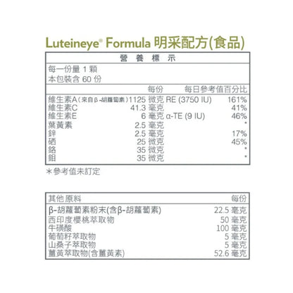 Taiwan Luteineye Formula